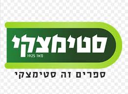סטימצקי